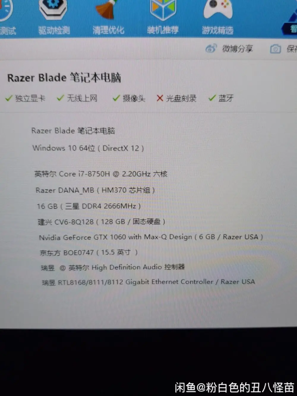 

Notebook. Work for Personal Use, 95 New. High-End E-Sports Game Machine