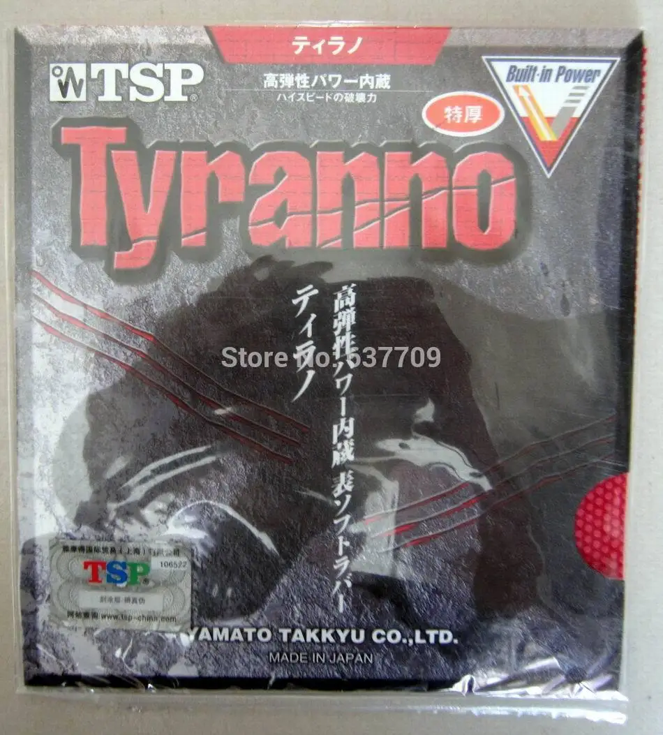 Original TSP TYRANNO t-20612 raw rubber table tennis rubber table tennis rackets racquet sports