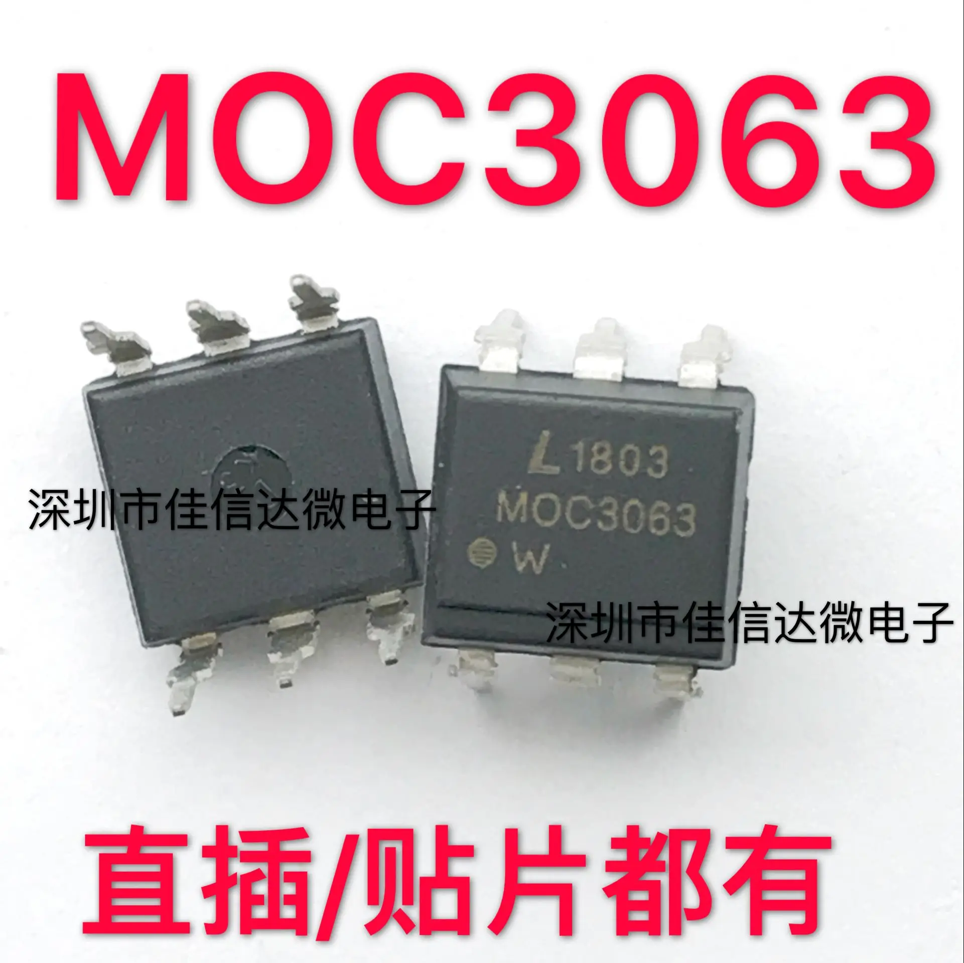 100% Новый оригинальный 5 шт./лот высокое качество MOC3063 MOC3063S DIP6/SOP6 | Электроника