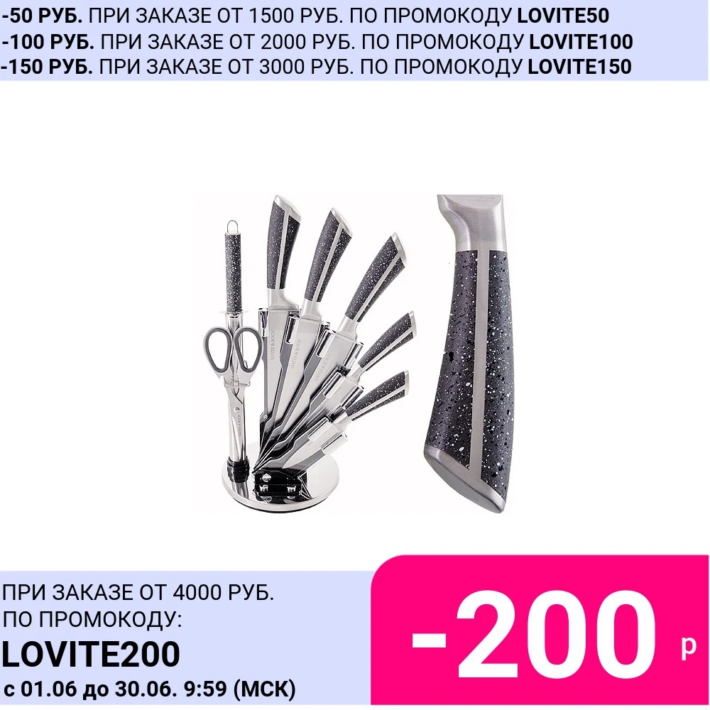 Набор ножей нержав сталь 8 пр Mayer & Boch 29662|Наборы ножей| |