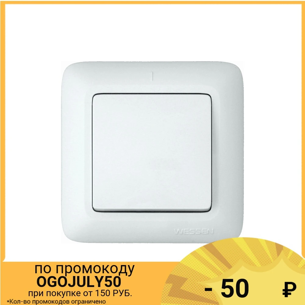 SE Wessen Прима внутр Белый Выключатель 1 клавишный 6А (в сборе)