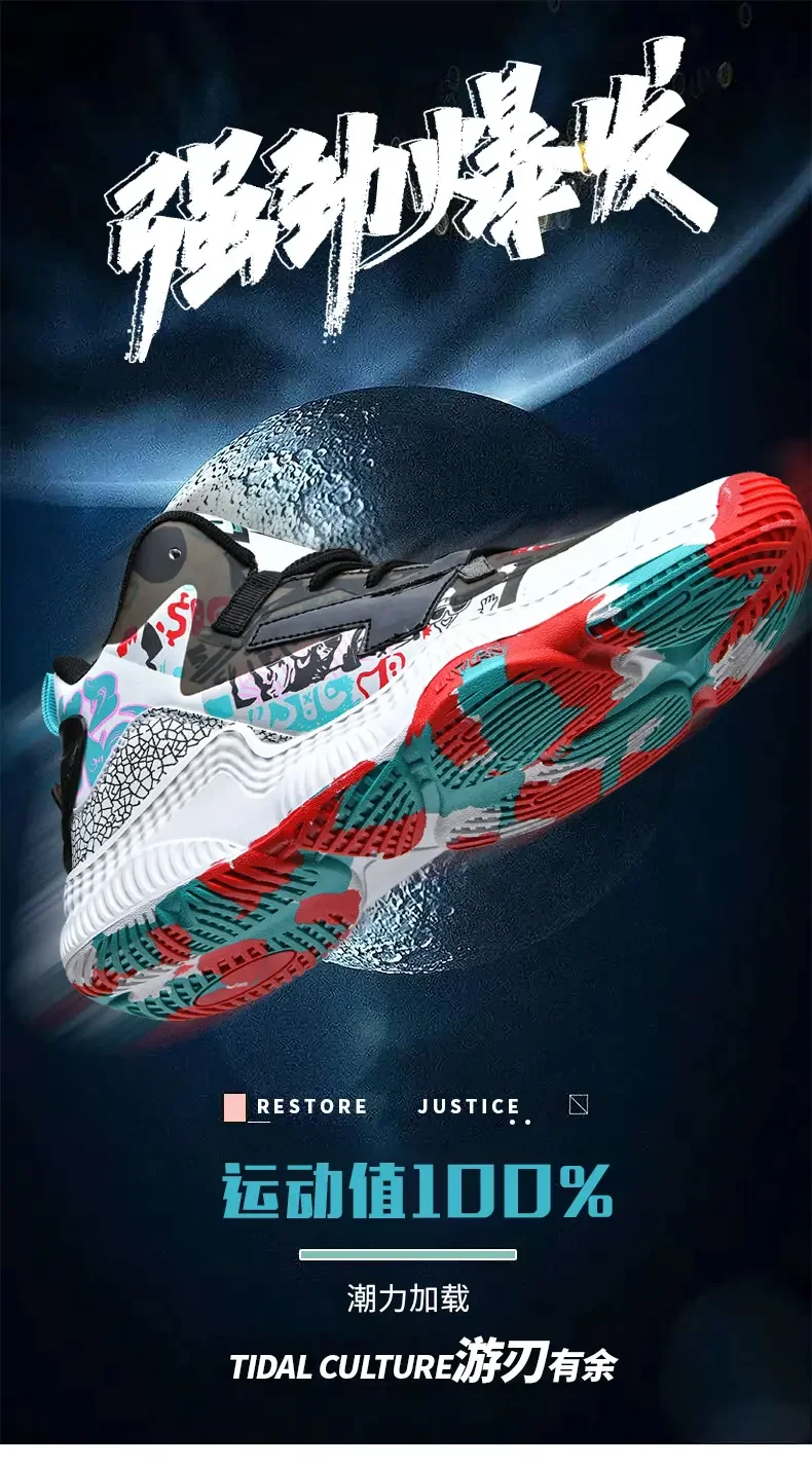 

Leading fashion street men's outdoor basketball sneakers