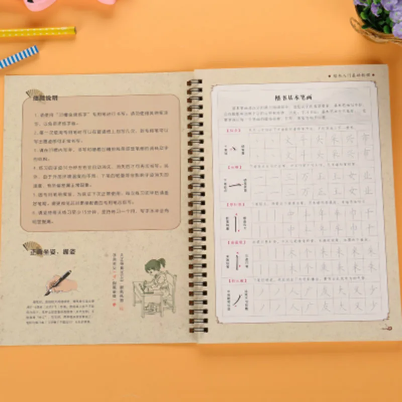 Многоразовые книги каллиграфии для китайских начинающих детей Hsk китайская