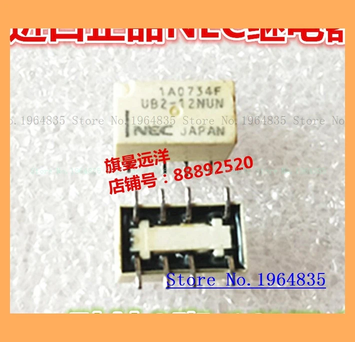 

UB2-12NUN 8 12V 12VDC