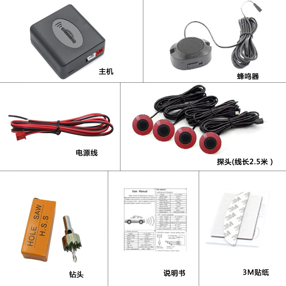 

Anti-collision 16.5mm Embedded Original Car Probe 12V Car Wired Reversing Radar With LED Display Radar Host Probe Drill Bit