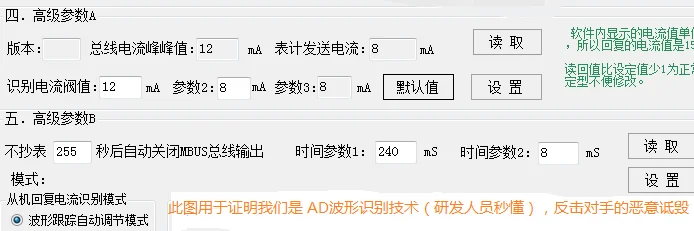 MBUS основной модуль последовательный порт TTL связь|Детали и аксессуары| |