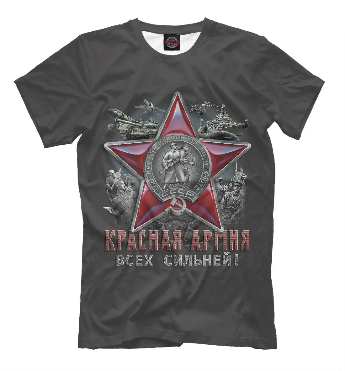 Красная Армия Новая мужская футболка Россия армия СССР самая сильная harajuku