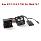 5-12V Bluetooth Кабель-адаптер для RNS-300310315510 Wмикрофон для RCD-210310