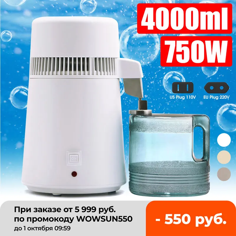 

110V/220V 750W 4L Pure Water Distiller Water Purifier Container Stainless Steel Water Filter Device Household Distilled Water