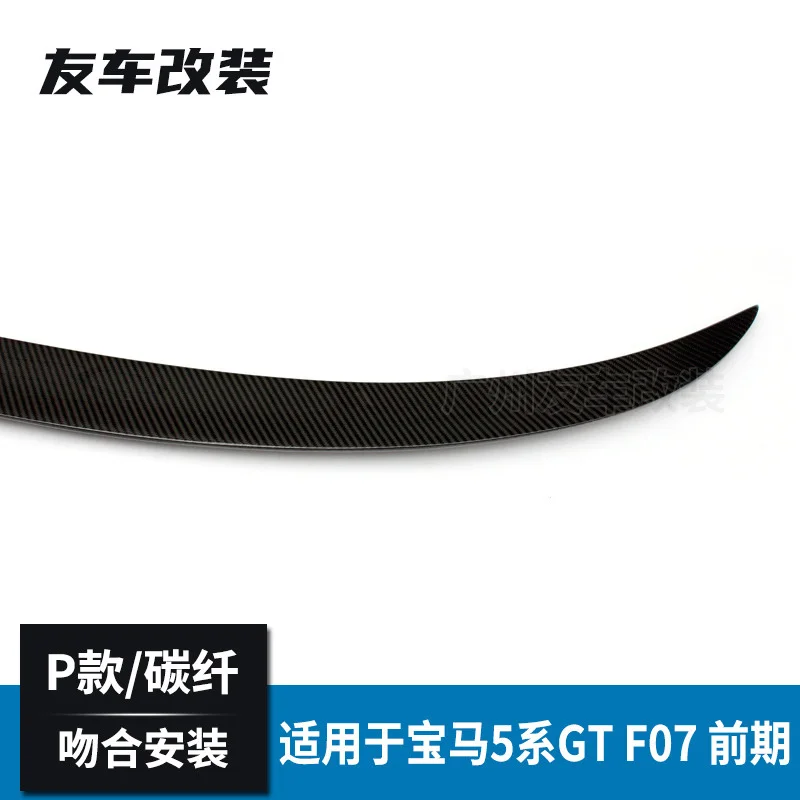 

Подходит для Bmw 5-series Gt F07, предварительно модифицированный хвост P-типа из углеродного волокна и транспортное средство МП типа без перфораци...