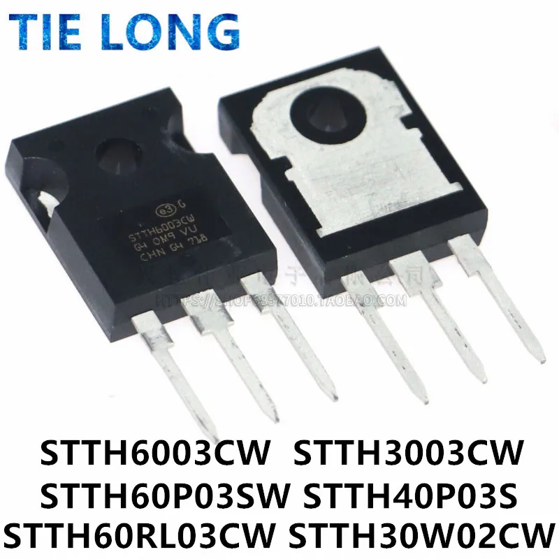 

5pcs STTH6003CW TO-247 STTH6003 300V 60A STTH3003CW STTH3003 STTH60P03SW STTH60P03 STTH40P03S STTH60RL03CW STTH30W02CW