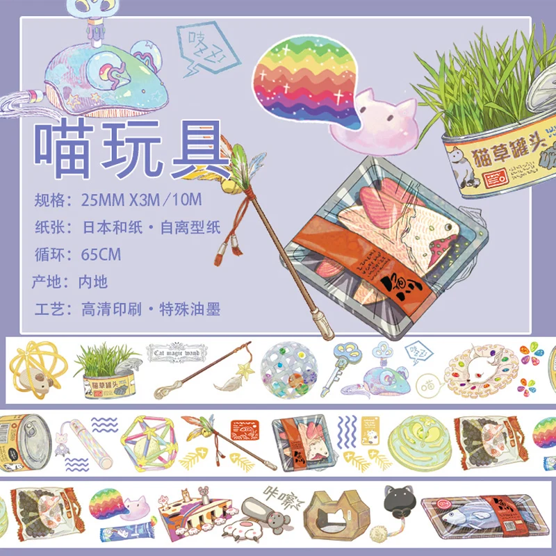 Рисунок кошки веселые игрушки Washi цилиндрическая Маскировочная лента для