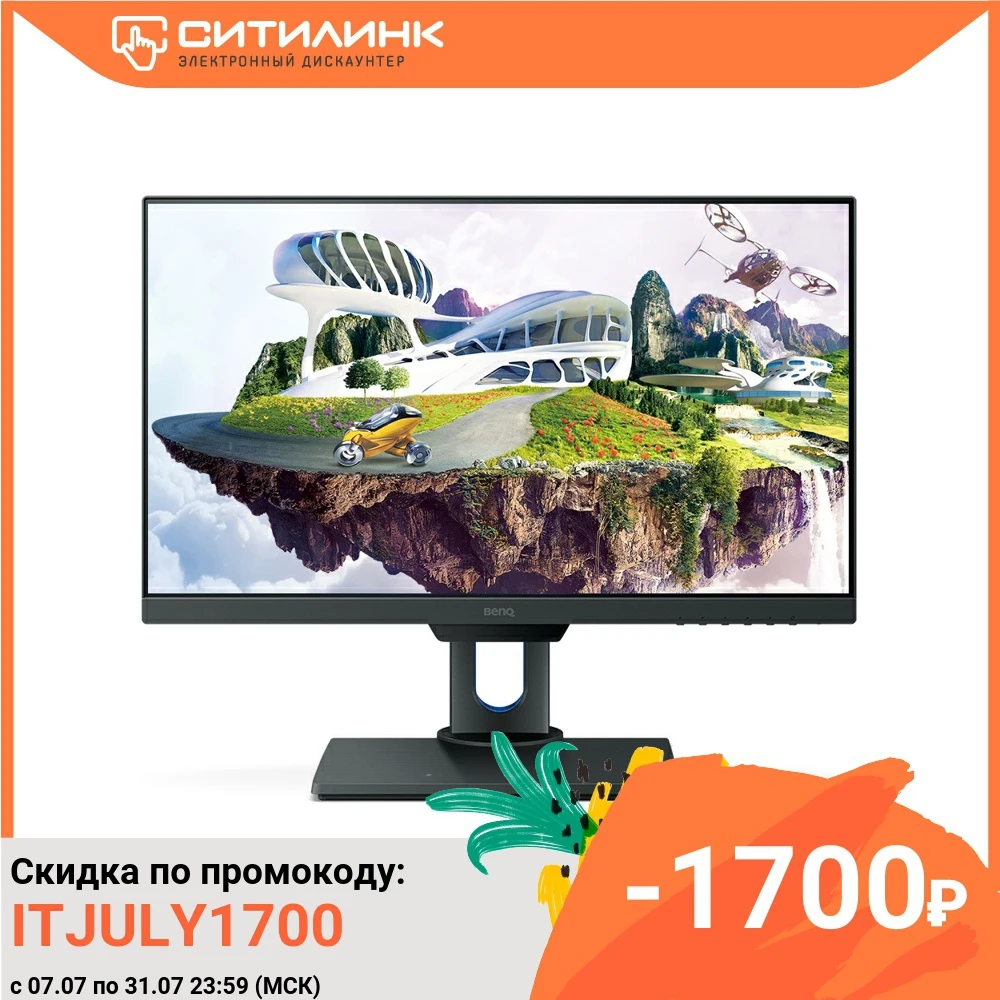 Монитор Benq 25&quot PD2500Q темно серый IPS LED 4ms 16:9 HDMI DisplayPort M/M Mat HAS Pivot 20000000:1|Мониторы| |