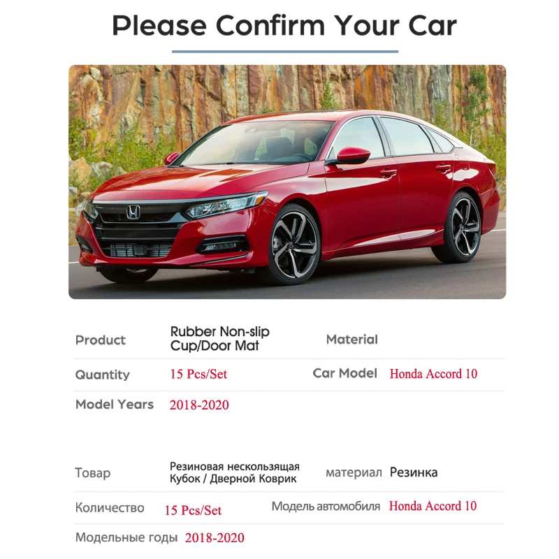 Нескользящий Резиновый коврик для ворот и чашек Honda Accord 10X2018 2019 2020 MK10 10 поколения