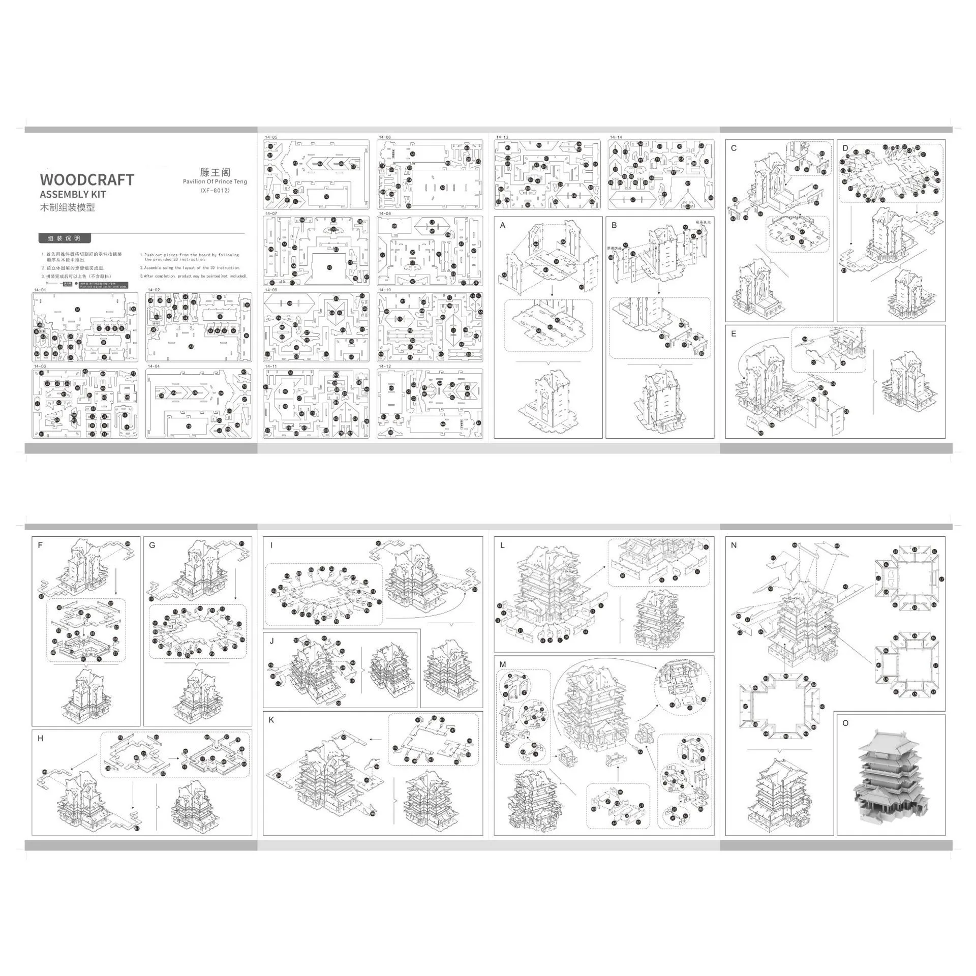 

Pavilion of Prince Teng DIY 3D Wooden Puzzle Woodcraft Assembly Kit Cutting Wood Toys For Christmas Gift