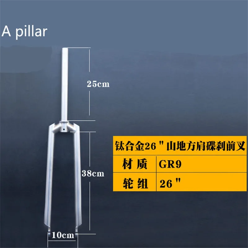Вилка Передняя из титанового сплава для горного велосипеда 26/27 5/29 дюймов | Спорт и