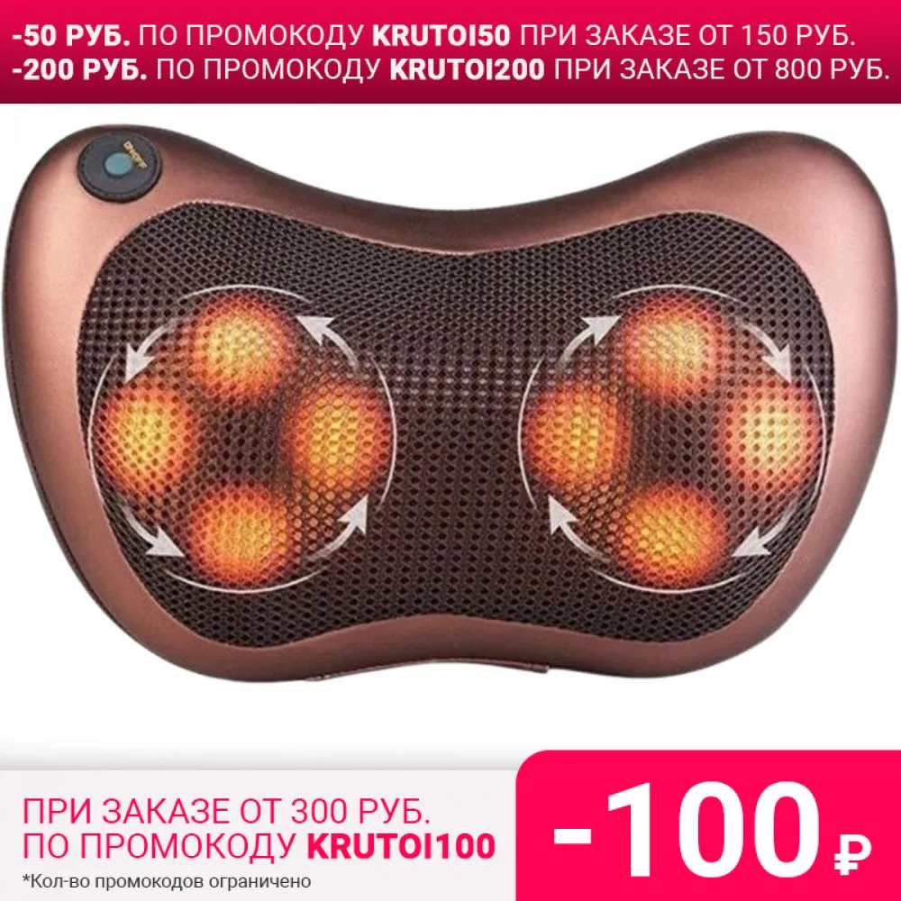 Шка Массажная для шеи и спины (8 шт.)|Подушка под шею| |