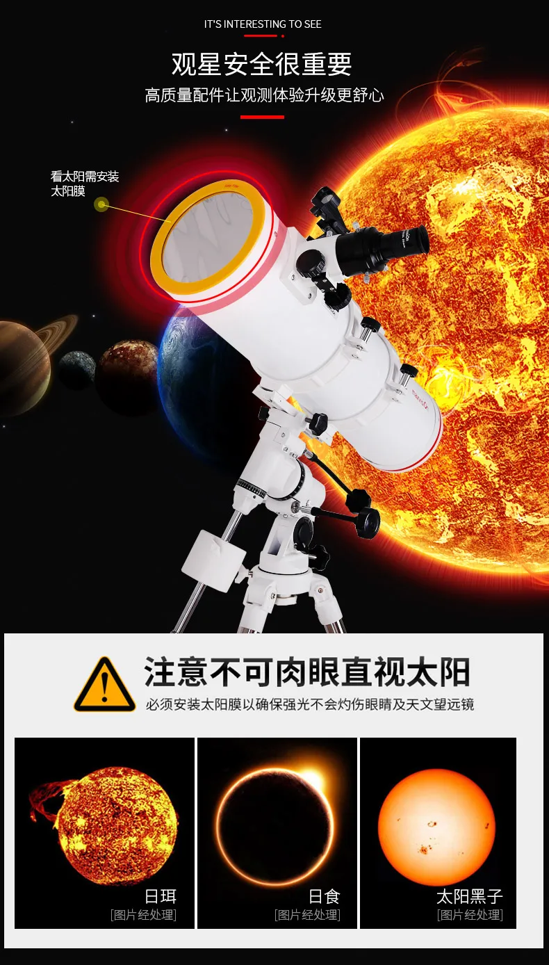 150 астрономический телескоп солнцезащитный фильтр | Инструменты