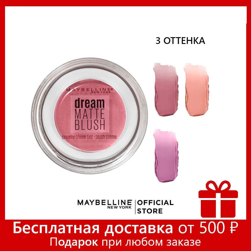 Румяна Face Studio "Dream Matte Blush" 6 г | Красота и здоровье
