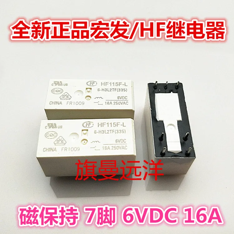 

5PCS/LOT HF115F-L 6-H3L2TF 7 16A 6VDC 6V