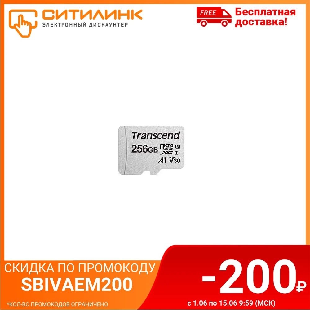 Карта памяти microSDXC UHS I U3 TRANSCEND 256 ГБ 95 МБ/с Class 10 TS256GUSD300S A 1 шт. переходник SD|Карты
