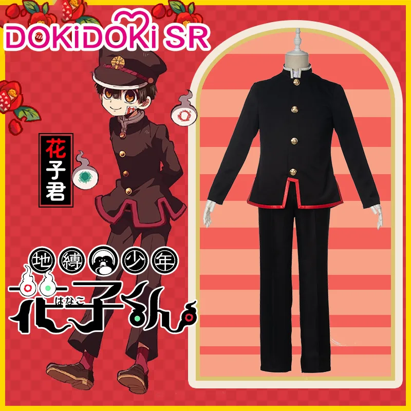 DokiDoki SR аниме Jibaku Shounen Hanako косплей мужской костюм Косплей|Костюмы аниме| |