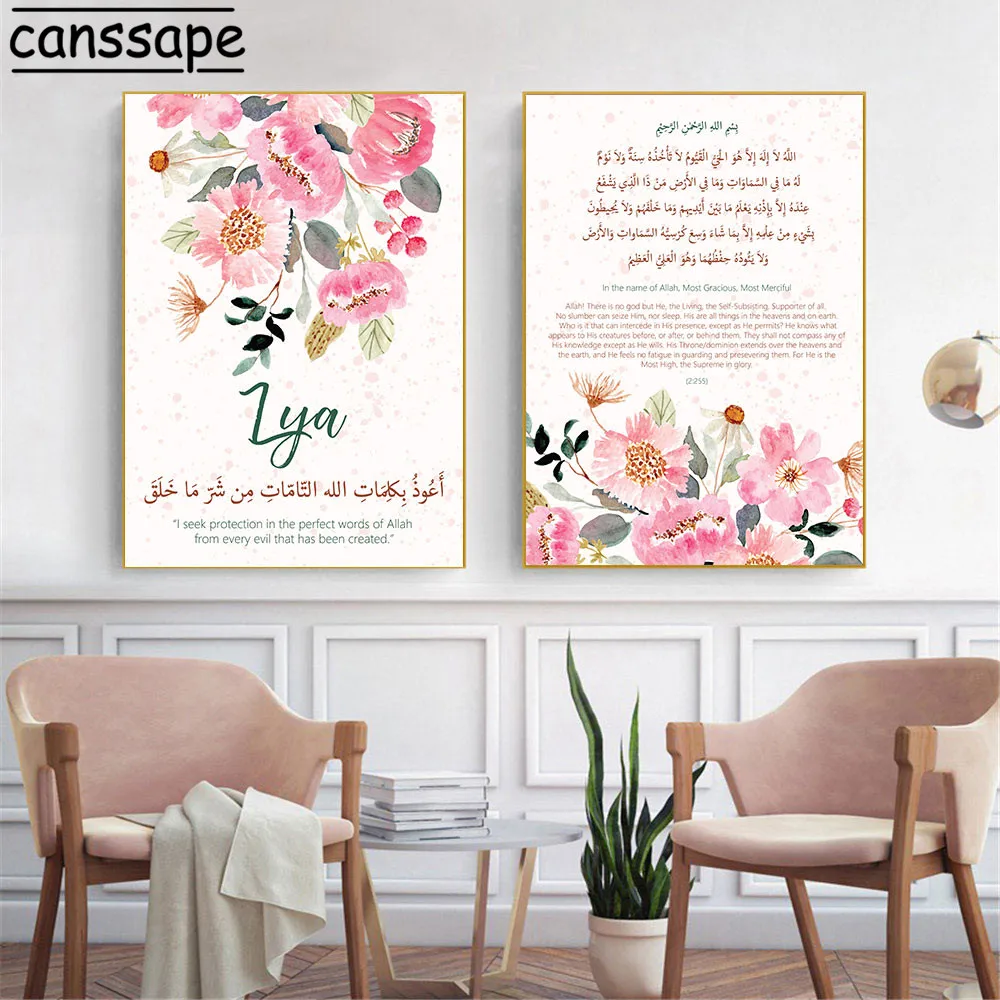 

Blooming Flower Custom Name Poster Prints Islamic Quote Canvas Painting Nordic Wall Pictures For Bedroom Decoration Paintings