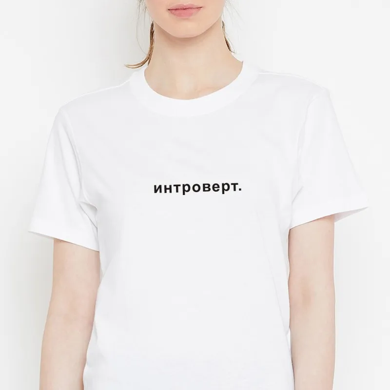 

Porzingis Letter Print T-shirt With Russia Inscription Simple Aesthetic Fashion 100% Cotton O-neck White T-Shirt Female Tees
