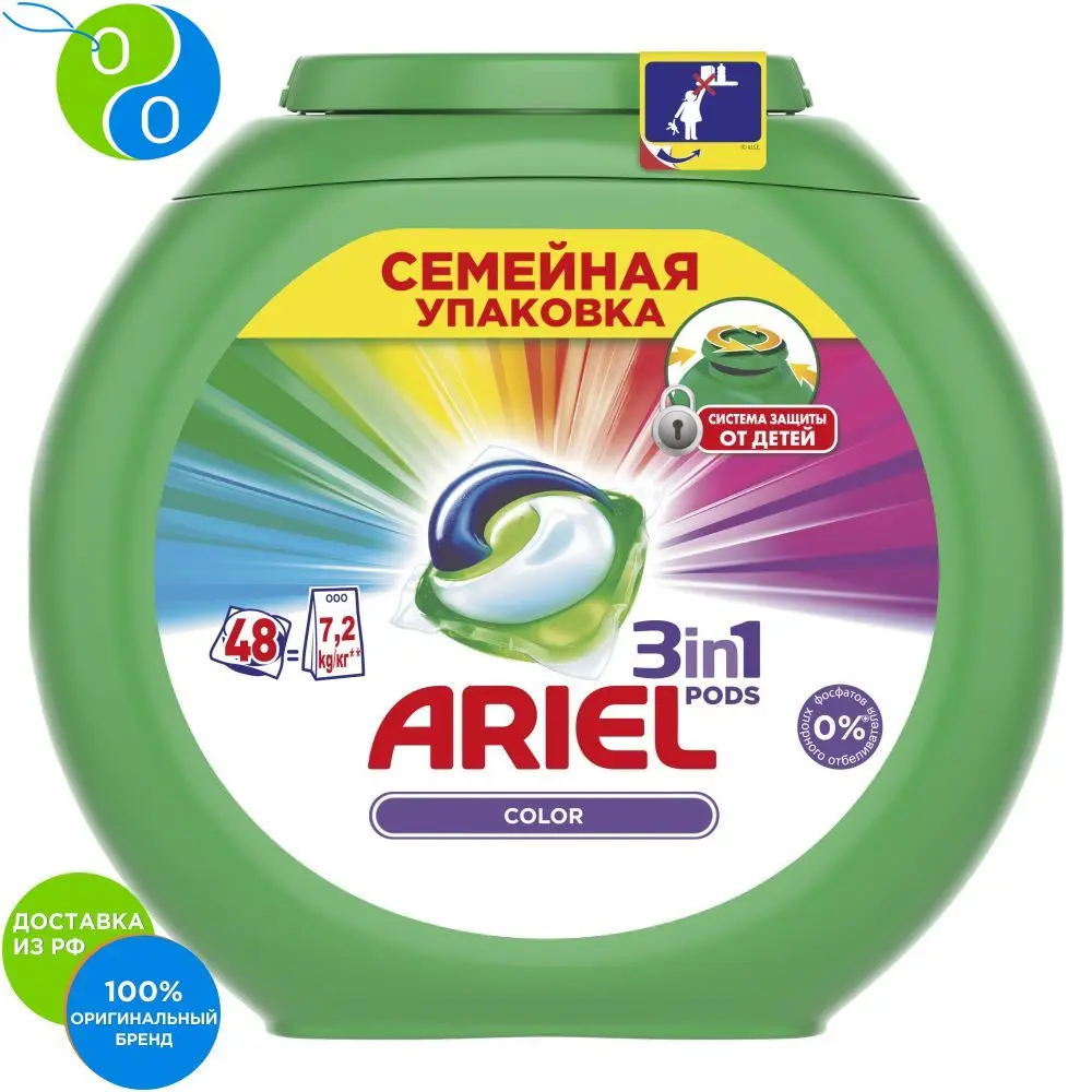 Капсулы для стирки Ariel Color 3в1 48 шт.|Стиральный порошок| |