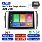 Автомобильный GPS мультимедийный плеер MEKEDE M600 2 DIN 6G + 128 ГБ для TOYOTA INNOVA 2015-2017 IPS DSP встроенный carplay 4G LTE