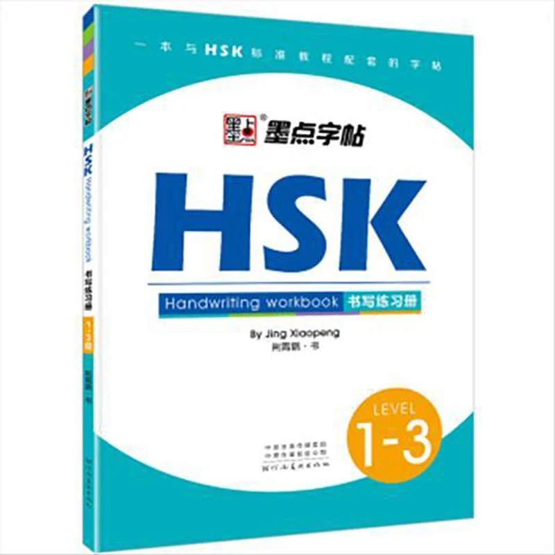 

Рабочая тетрадь HSK для письма 1-3 4 5 уровней, тетрадь для каллиграфии для иностранцев, тетрадь для китайского письма, тетрадь для обучения кит...