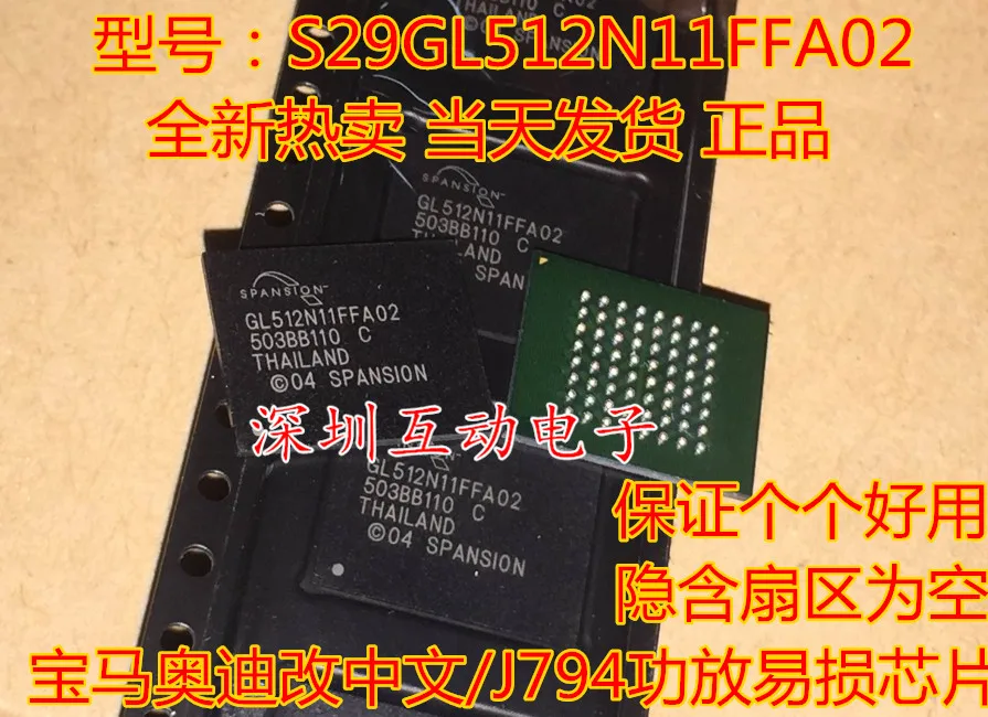 

S29GL512N11FFA02 /J794