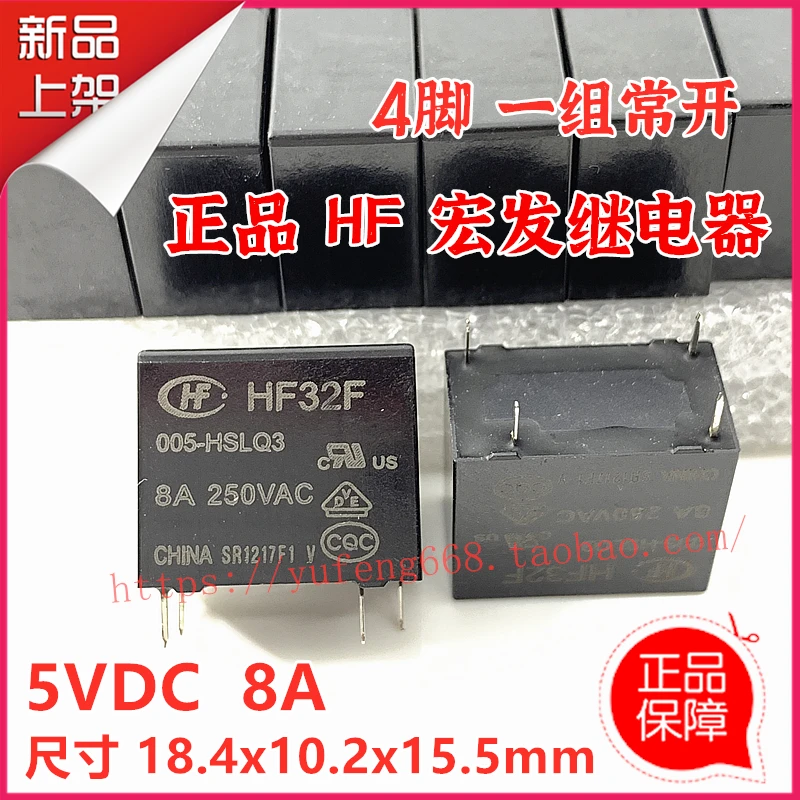 

10PCS/LOT 8AHF HF32F 005-HSLQ3 4 5VDC 250VAC