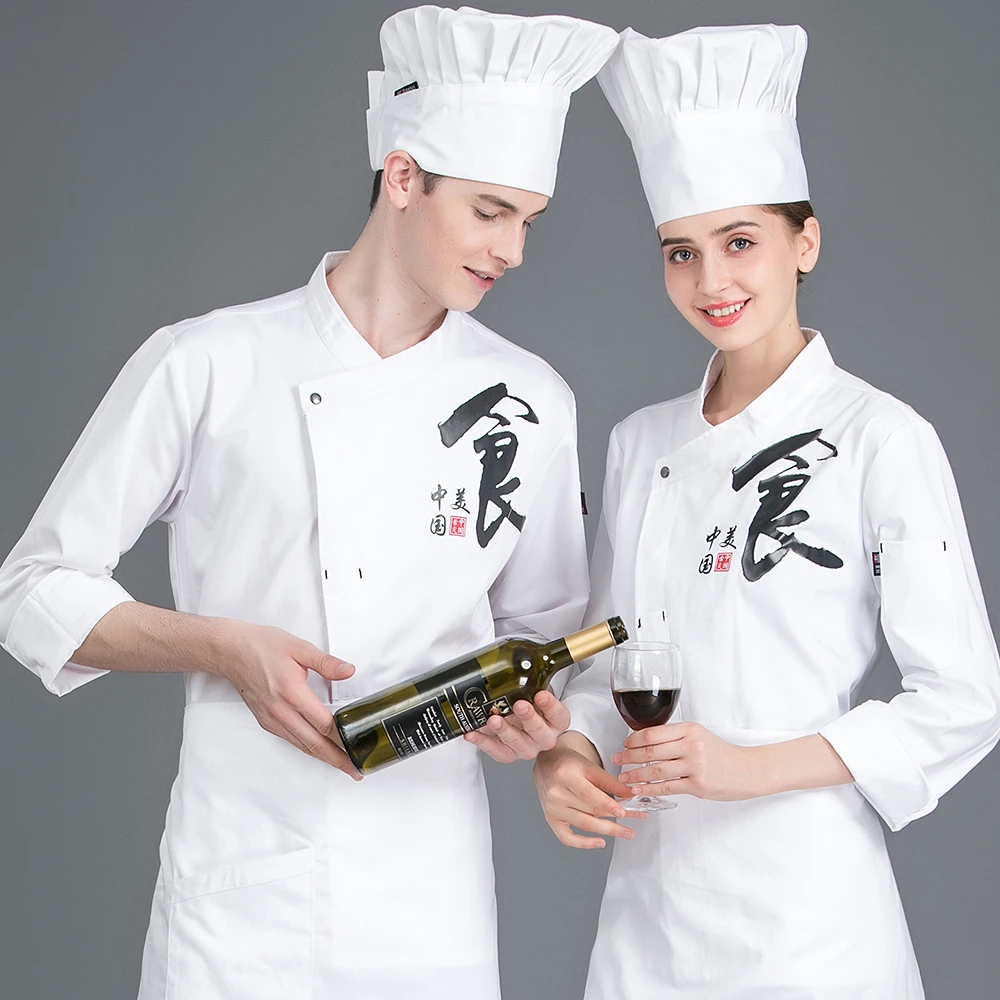 Ресторан отеля с длинными рукавами шеф Пособия по кулинарии форма фартук шапка