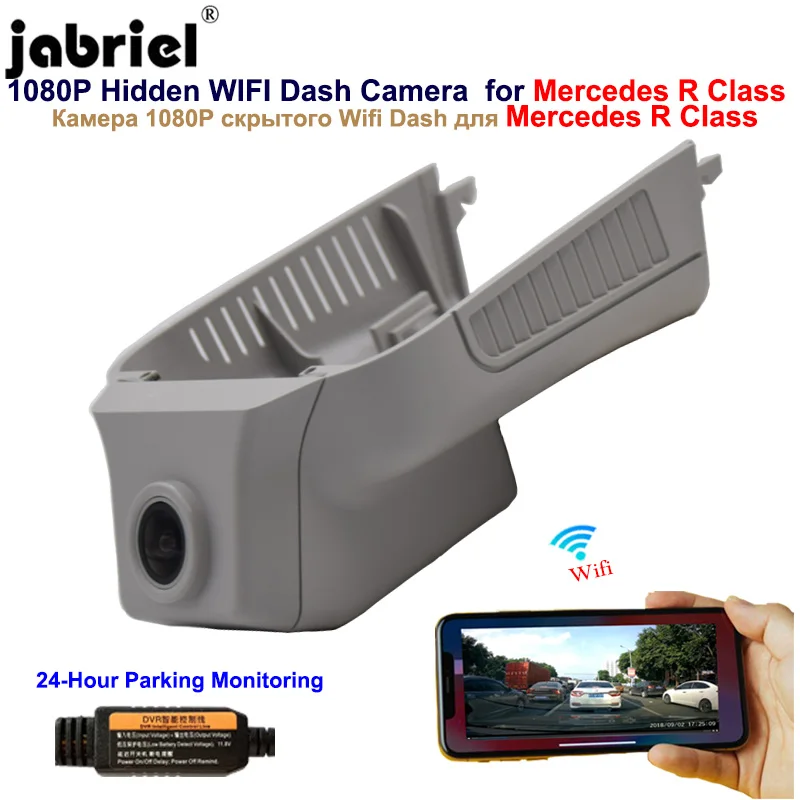 Видеорегистратор Jabriel для Mercedes Benz R ML GL 300 320 350 400 450 550 2008 2010 2014 1080 2015 скрытый