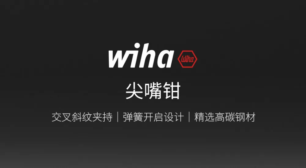 Xiaomi Mijia Youpin Wiha Длинные плоскогубцы 6 дюймов черный
