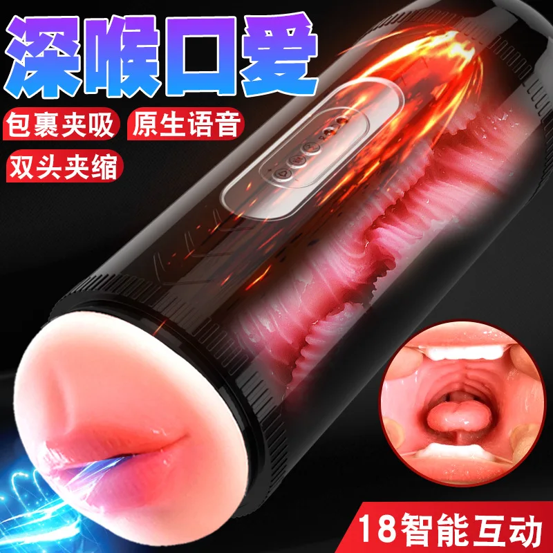 Мастурбаторы Автоматическая Мужская чашка для мастурбации реальный сосающий