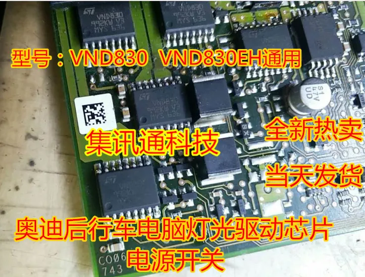 100% новый и оригинальный VND830EH VND830E IC|Запасные части| |