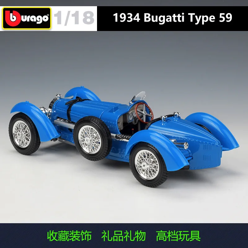 Модель классического автомобиля Bugatti модель Bburago 1:18 1934 тип 59|Наземный транспорт| |