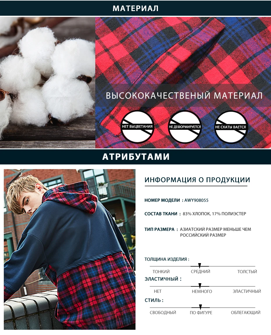 Пионерский лагерь Клетчатая Мужская толстовка с капюшоном в стиле «хип-хоп» брендовая одежда на молнии с карманом модная Лоскутная уличная толстовка мужская AWY908055