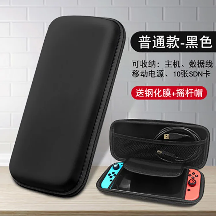 Коробка для хранения с переключателем NS Lite игровая консоль переносная