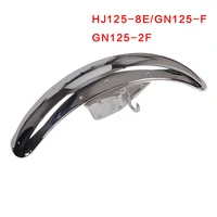 motorcycle front wheel steel mudguard fender for haojue suzuki gn 125 gn125h gn125f2f hj125 8e 125cc polished metal material