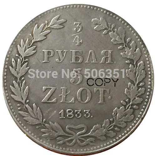 

Копия монет 5 Zlotych, Poland <1833-1841> 9 монет