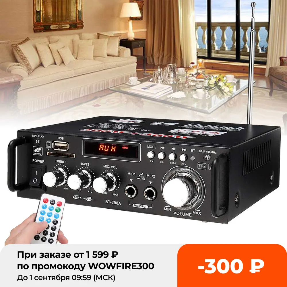 Домашний усилитель 600 Вт 800 Hi Fi USB FM радио аудиосистема для автомобиля усилители