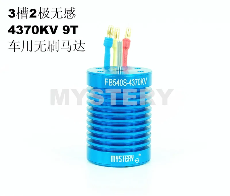 

MYSTERY 540 9T 4730KV Brushless Motor for Modified Spec Stock 1/10 RC Car