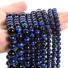 Бусины из натурального камня, лазурит, тигровый глаз, круглые бусины-разделители, для самостоятельного изготовления ювелирных изделий браслетов, ожерелья, 4-12 мм