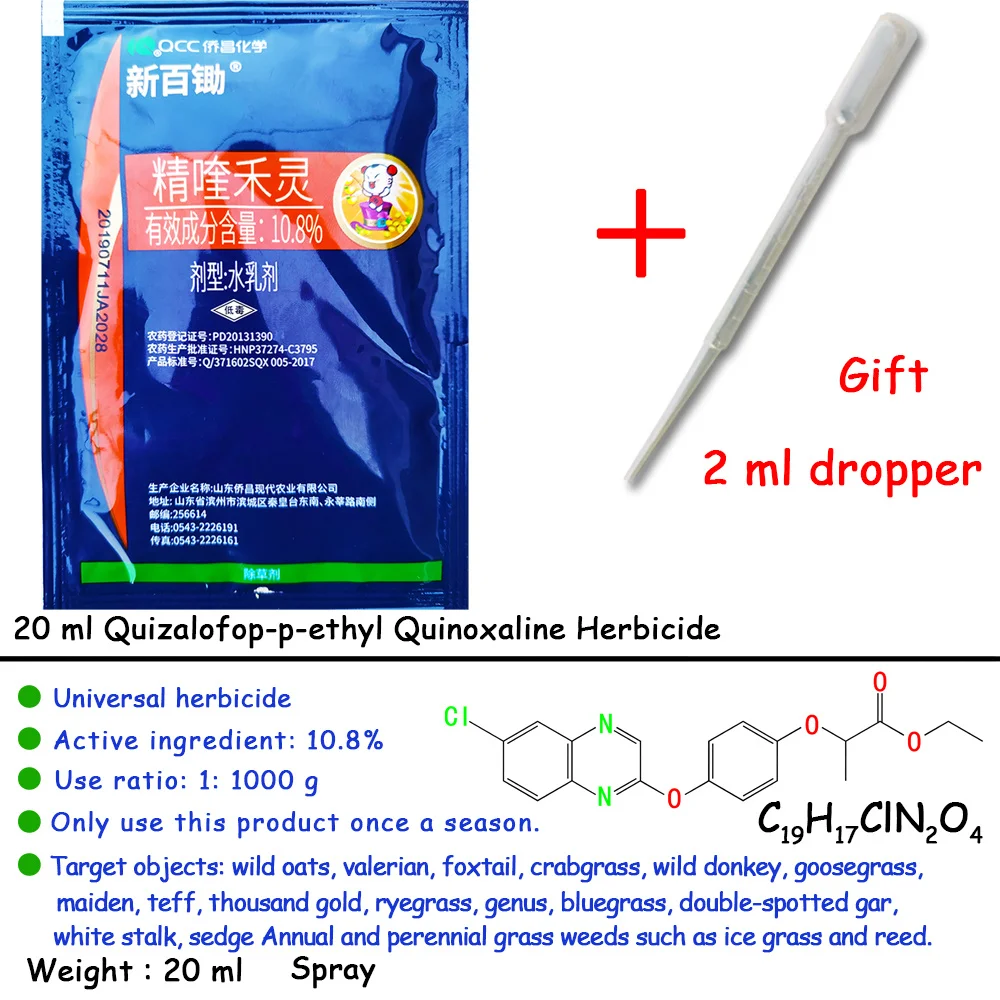 Гербицид трибенурон-метил бенсульфурон 20 мл | Дом и сад