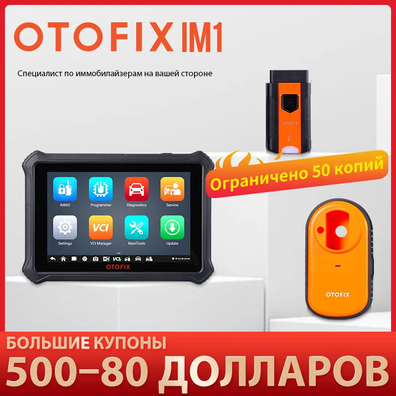 Программатор автомобильных ключей OTOFIX IM1 диагностический инструмент сканер OBD