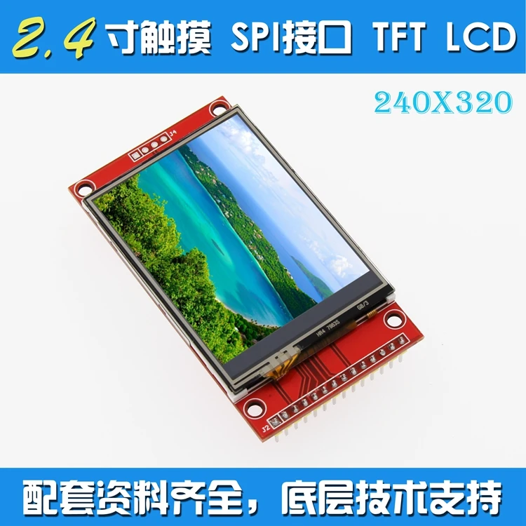 2 4 дюймовый SPI LCD модуль 240*320 TFT ili9341 занимает не менее IO|Аксессуары для