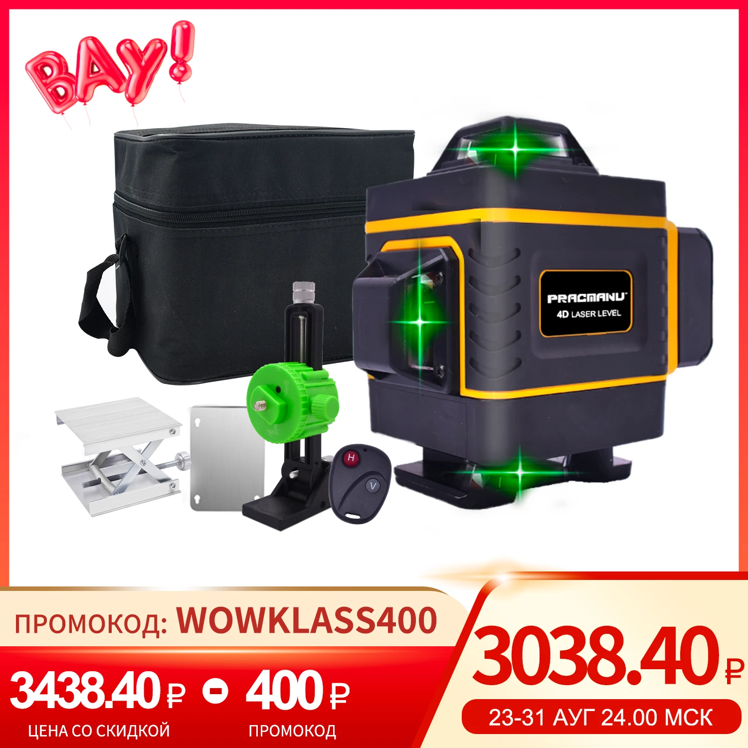 PRACMANU 16 линий 4D лазерный уровень невелир|Лазерные уровни| |